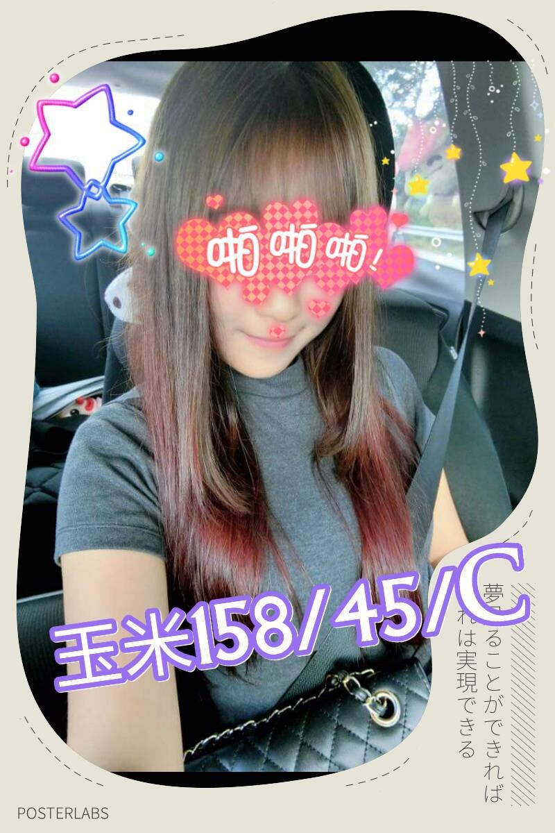 嘉義東區定點茶 依綠 159/55/29/36D 藝校學生妹